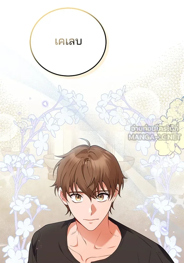 แผนหย่าสามีทรราช ตอนที่ 79 รูปที่ 15