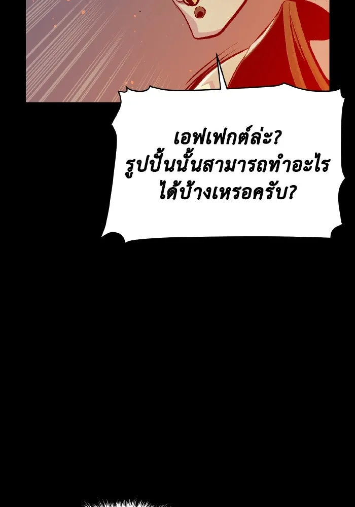 The Lone Necromancer ตอนที่ 89 รูปที่ 71