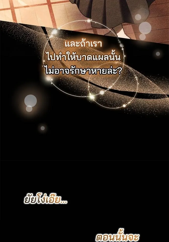 เจ้าสาวอัคนีดำ ตอนที่ 62 รูปที่ 19