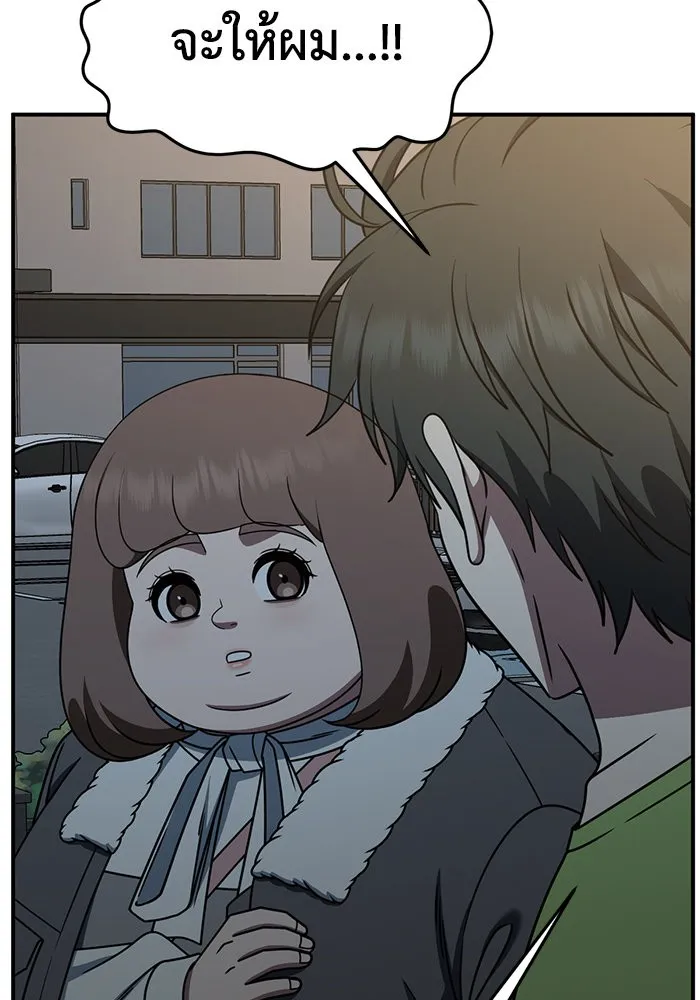 ช่วยเปลี่ยนฉันที ตอนที่ 283. ซีซัน 2 รูปที่ 59