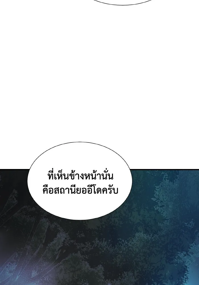 The Lone Necromancer ตอนที่ 57 รูปที่ 47