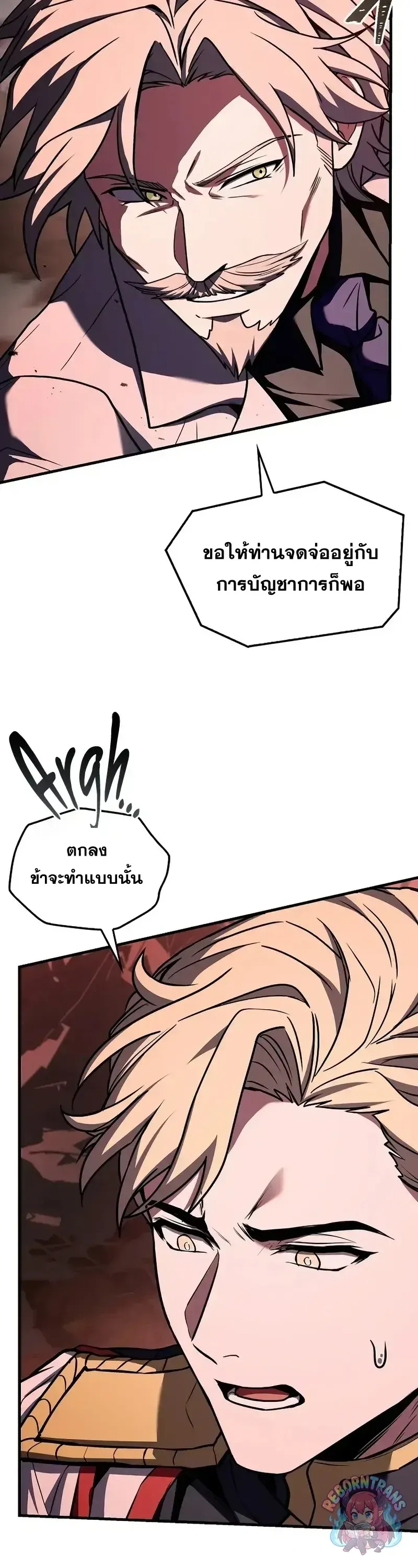 Return of The Unrivaled Spear Knight ตอนที่ ตอนที่ 179 รูปที่ 7