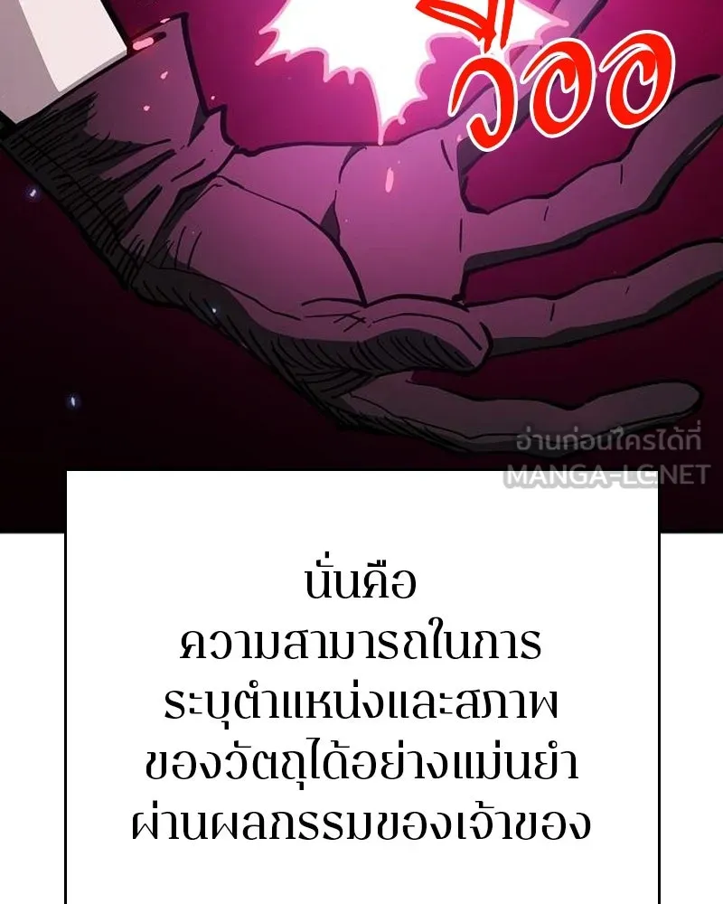 Player ตอนที่ 180 รูปที่ 117