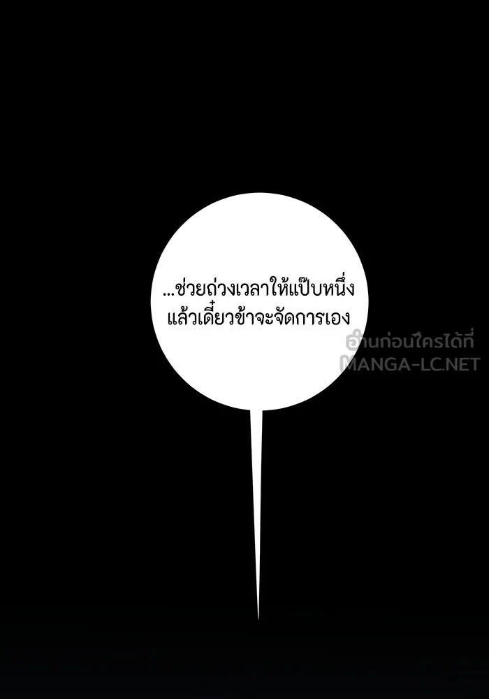 หนึ่งก้าวสู่เจ้ามาร ตอนที่ 112 พันธมิตร (13) รูปที่ 90
