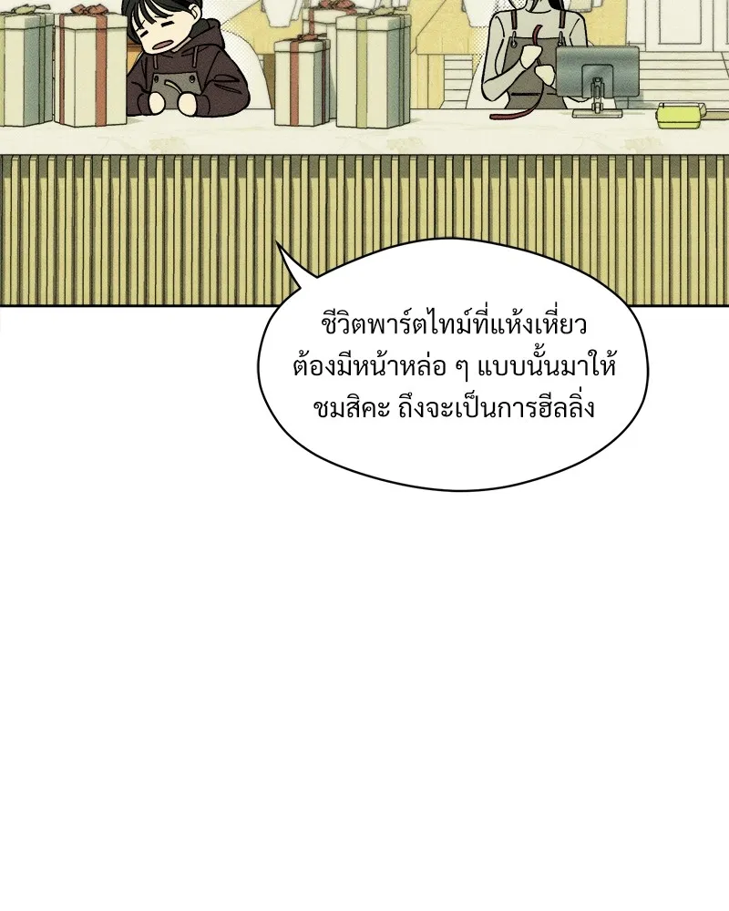 บุปผารุ่มราคะ ตอนที่ 4 รูปที่ 140