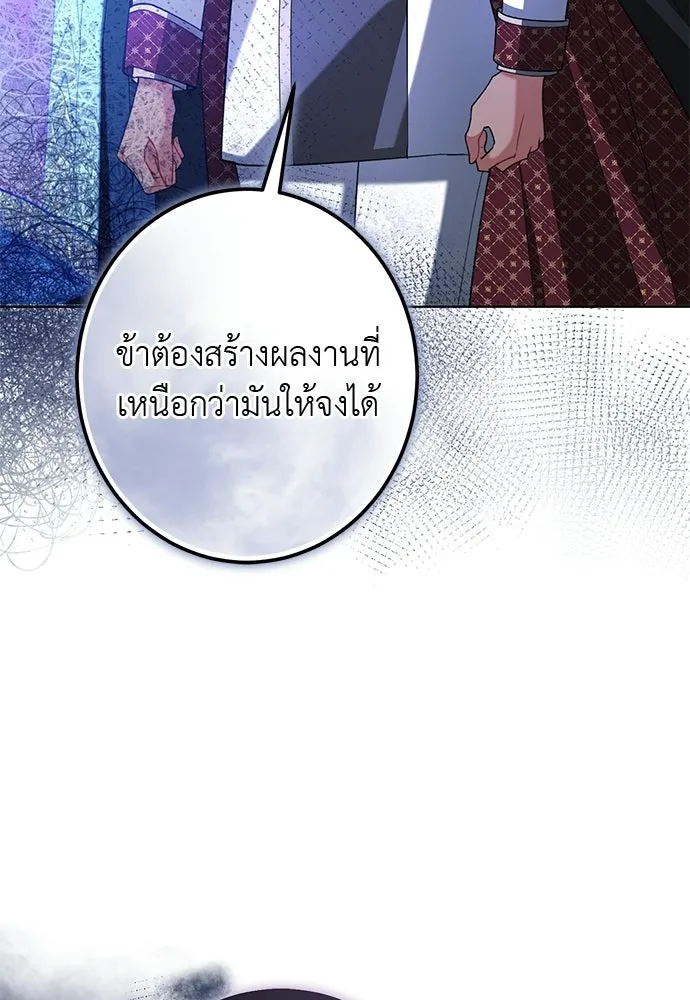 บุปผาลบคมดาบ ตอนที่ 73 รูปที่ 11