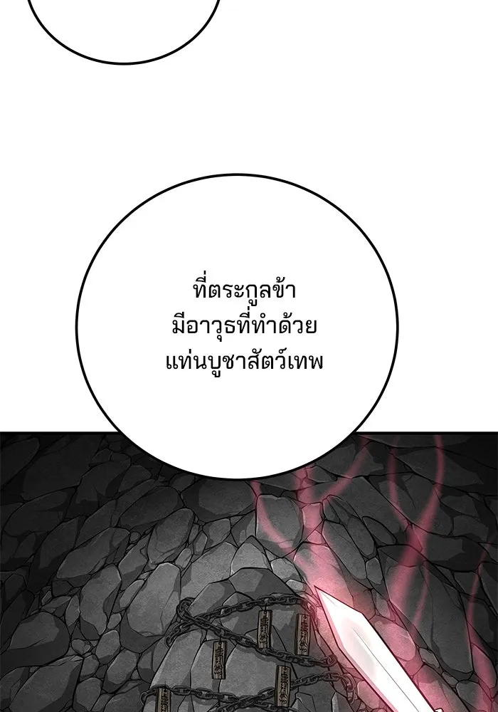 คุณปู่จอมยุทธกับหลานสาวสุดแกร่ง ตอนที่ 65 รูปที่ 137