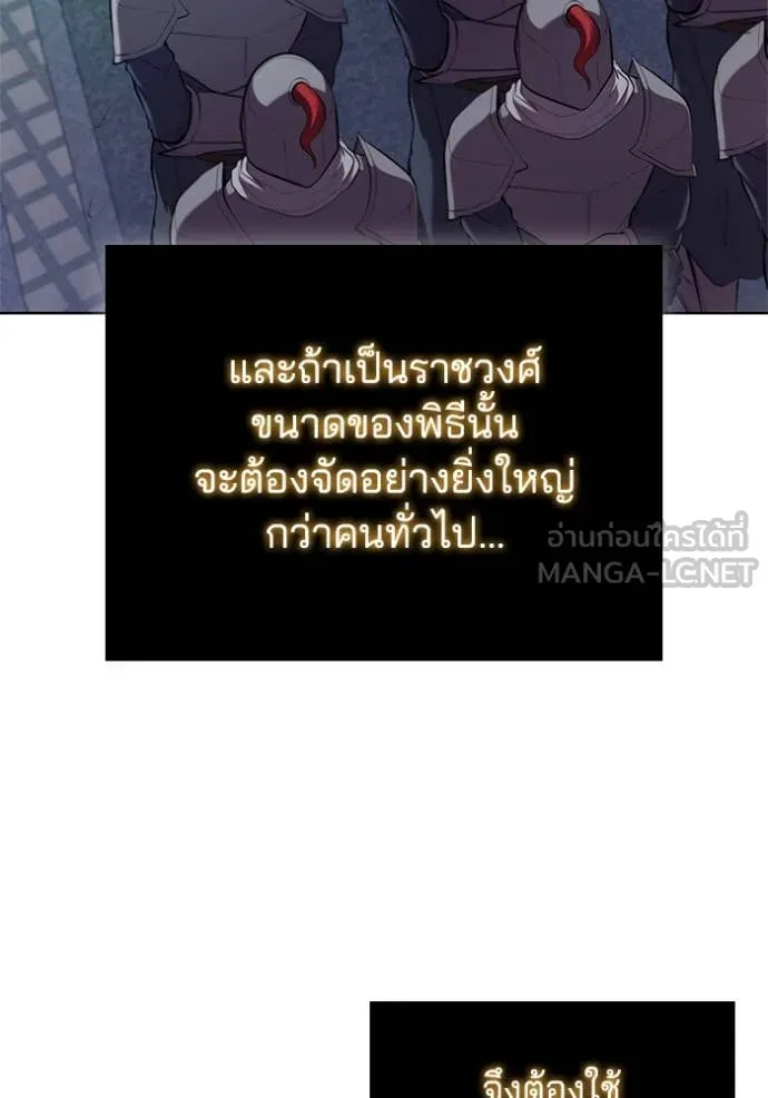 เกิดใหม่ในร่างดยุก ตอนที่ 109 รูปที่ 12