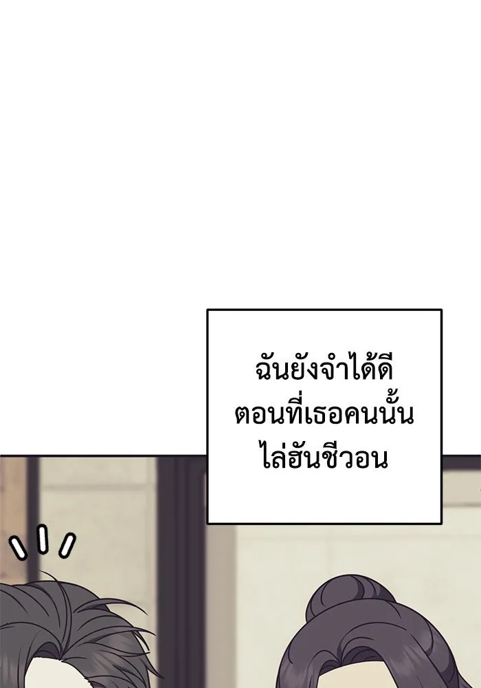 ช่วยเปลี่ยนฉันที ตอนที่ 274. ซีซัน 2 รูปที่ 85