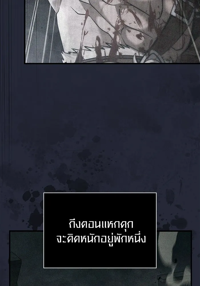 เอาชีวิตรอดในเกมฉบับคนเถื่อน ตอนที่ 35 รูปที่ 124
