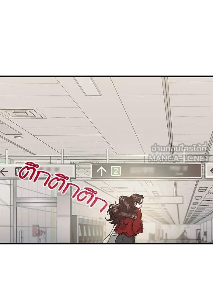 สามีที่ไม่ได้ขอ ตอนที่ 19 รูปที่ 81
