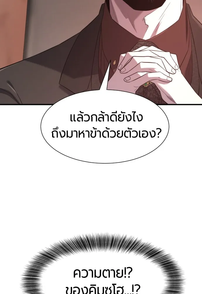 ยอดสถาปนิกผู้พิทักษ์อาณาจักร ตอนที่ 183 รูปที่ 28