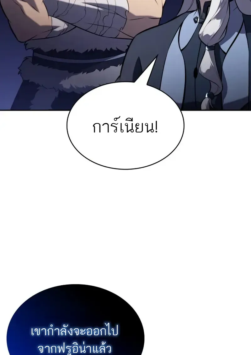 The Regressed Son of a Duke is an Assassin ตอนที่ ตอนที่ 106 รูปที่ 162