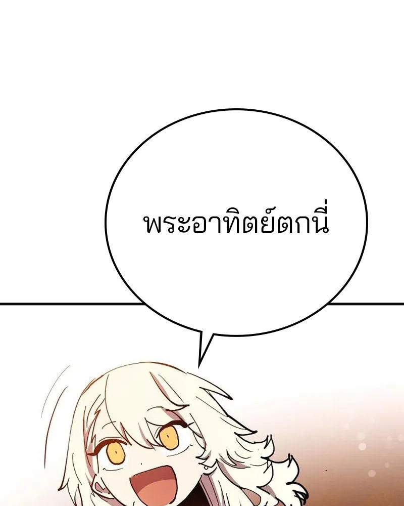 Player ตอนที่ 177 รูปที่ 122