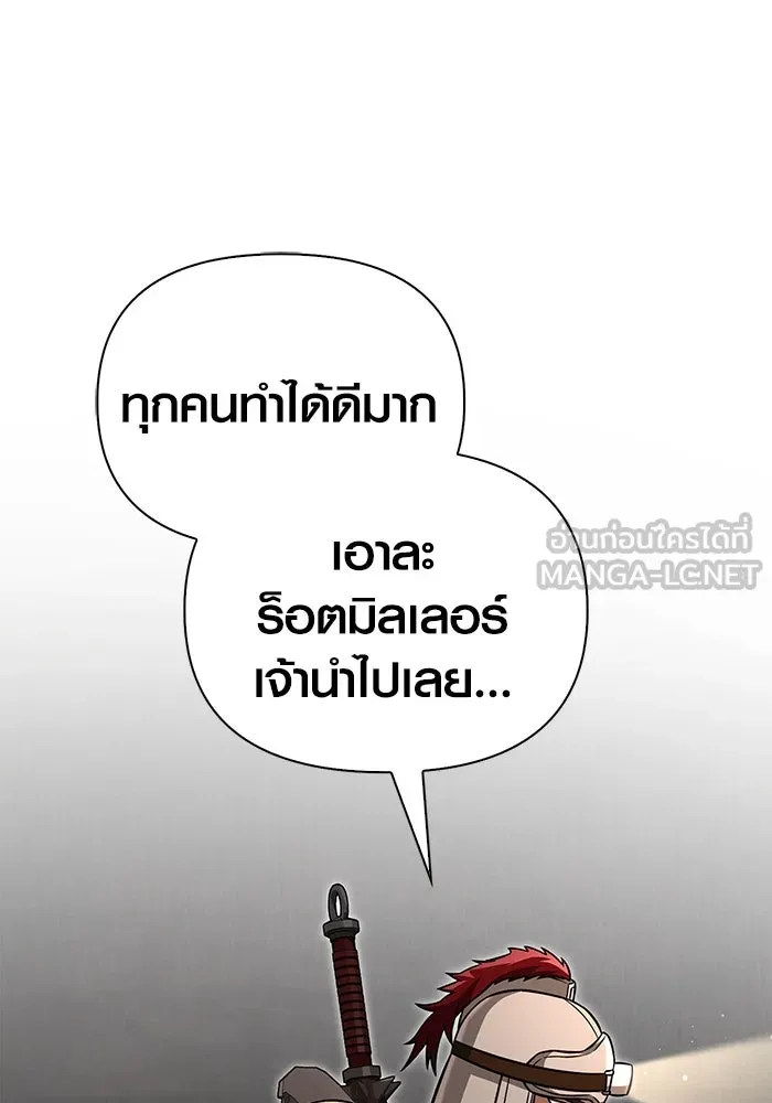 เอาชีวิตรอดในเกมฉบับคนเถื่อน ตอนที่ 58 พบกันอีกครั้ง รูปที่ 171