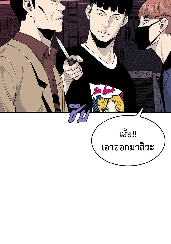 มีนา เกิดมาล่า ตอนที่ 7 รูปที่ 79