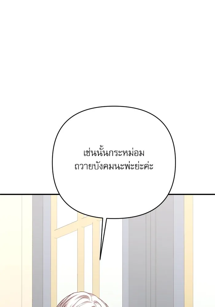 เกิดใหม่คราวนี้ ขอเป็นคนดีดูสักครั้ง ตอนที่ 68 รูปที่ 59