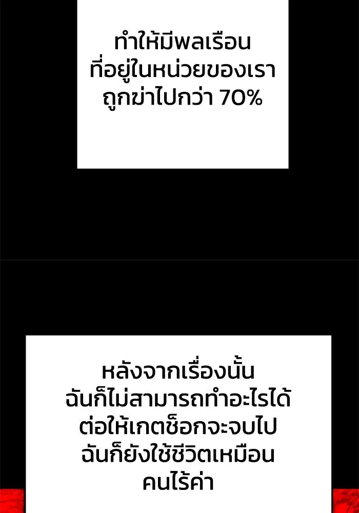 อดีตบอสหอคอย ตอนที่ 68 รูปที่ 98