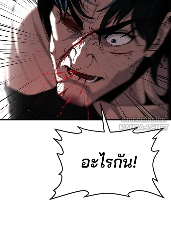 สนิมเชือดเลือดสาด ตอนที่ 30 รูปที่ 195