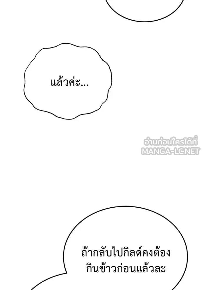 Regressor’s Life Aft ตอนที่ 58 รูปที่ 6