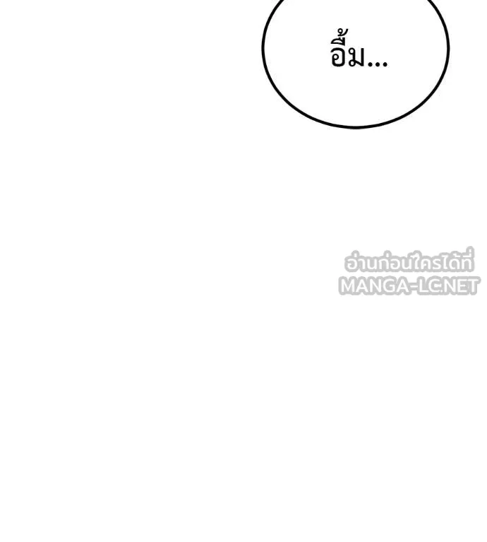 เรียกฉันว่าพระเจ้า ตอนที่ 68 รูปที่ 77