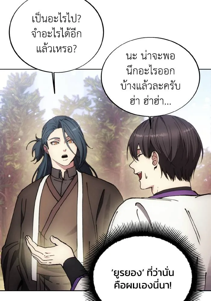 ศึกชิงบัลลังก์เทพเจ้ ตอนที่ 132 รูปที่ 34