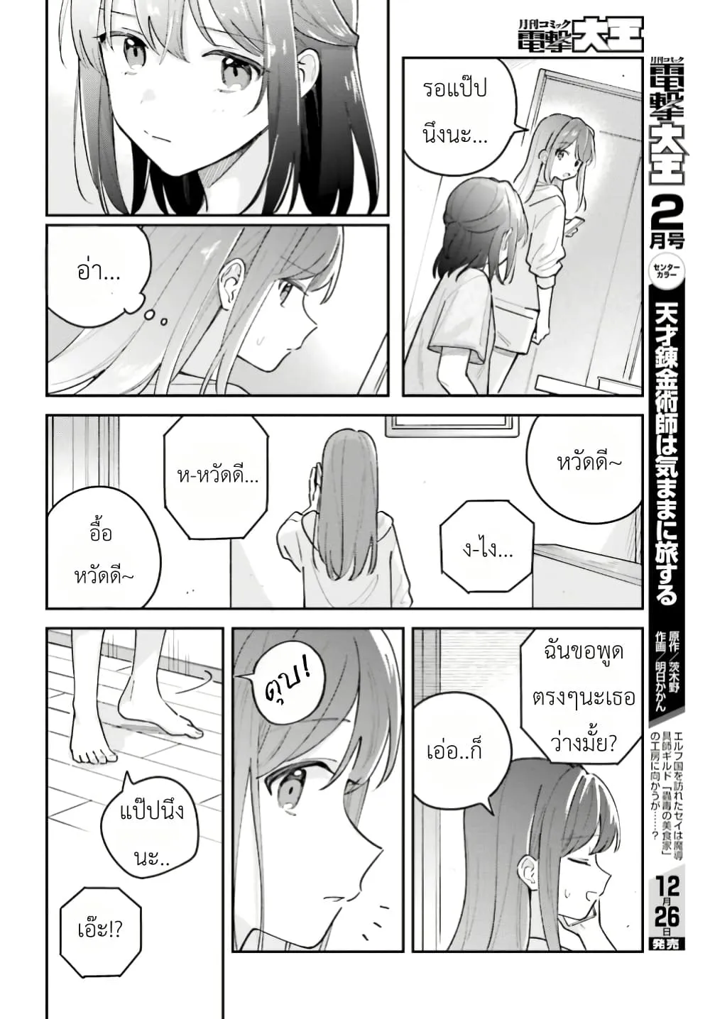 Manga-lc-com อ่านมังงะ อ่านการ์ตูน ออนไลน์ ฟรี Adachi to Shimamura (Yuzuhara Moke) ตอนที่ 1 2 3 4 5 6 7 8 9 10 11 12 13 14 ฟรี ไม่มีโฆษณา Manga-lc - อ่าน มังงะ อ่าน การ์ตูน ออนไลน์ อ่านมังงะ ฟรี