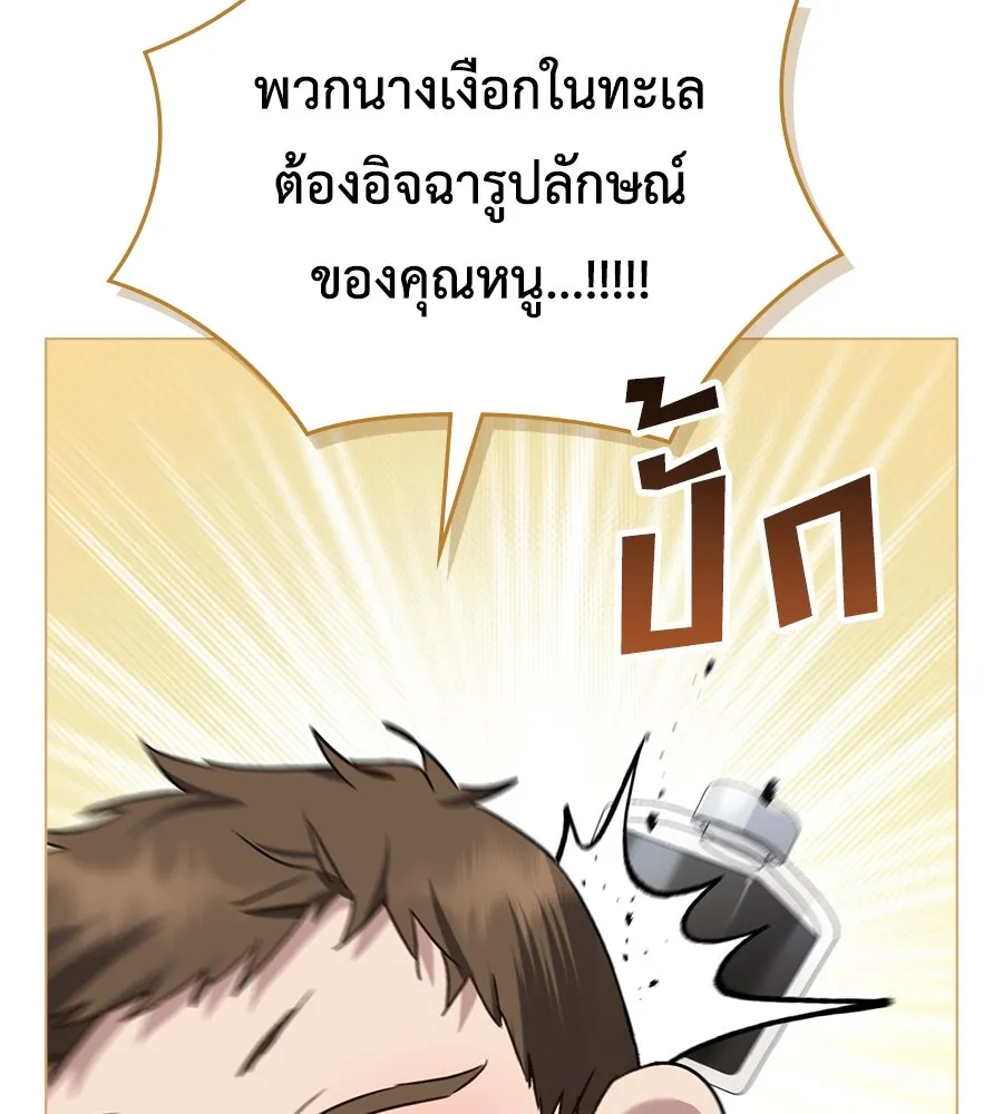 เล่ห์รักชนชั้นสูง ตอนที่ 22 รูปที่ 50