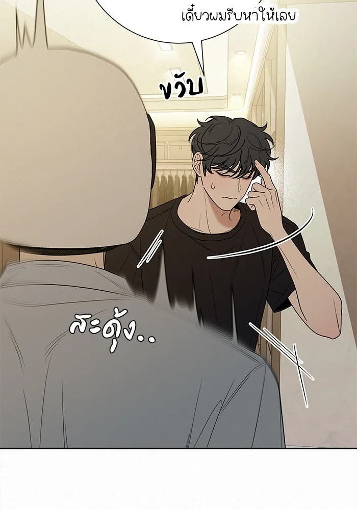 ปฏิบัติการรักวุ่นหัวใจ ตอนที่ 79 รูปที่ 26