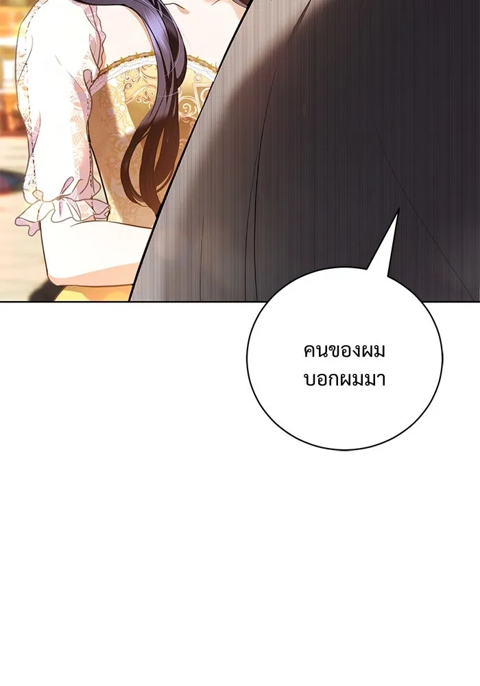 แด่ชู้รักของสามี ตอนที่ 34 รูปที่ 11