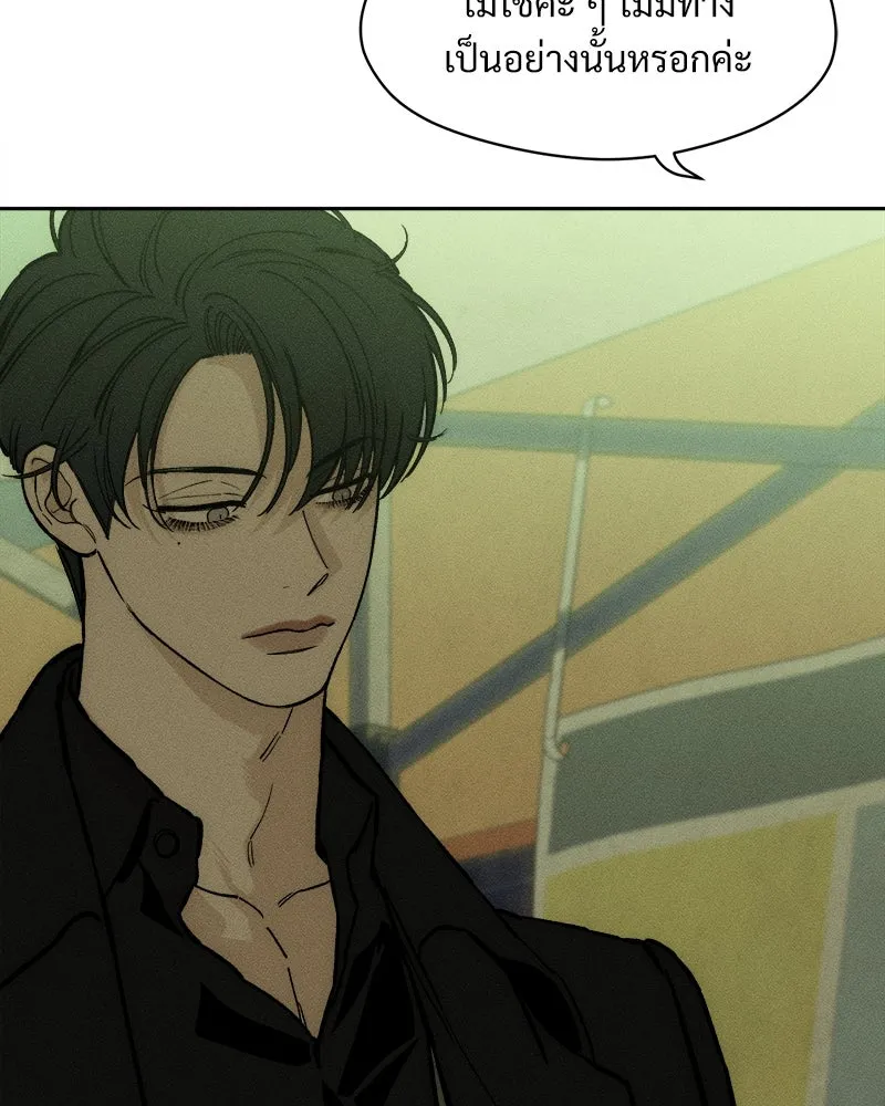 บุปผารุ่มราคะ ตอนที่ 28 รูปที่ 118