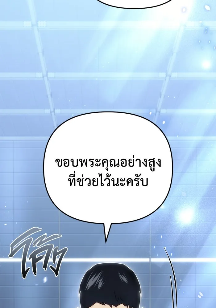 โกดังลับหลังโลกแตก ตอนที่ 15 รูปที่ 76