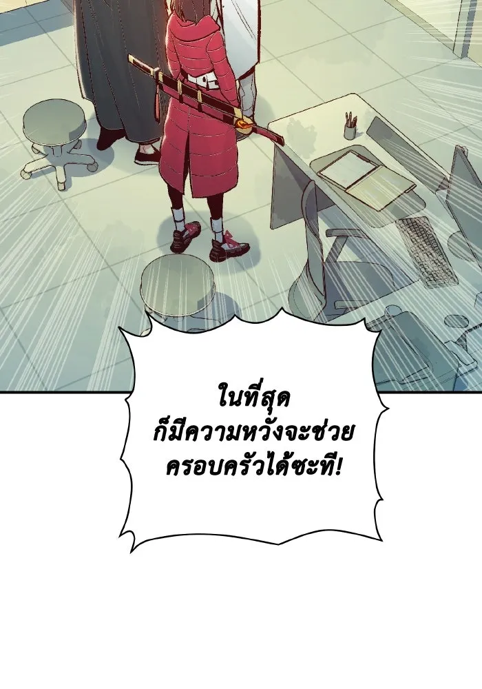 The Lone Necromancer ตอนที่ 68 รูปที่ 94