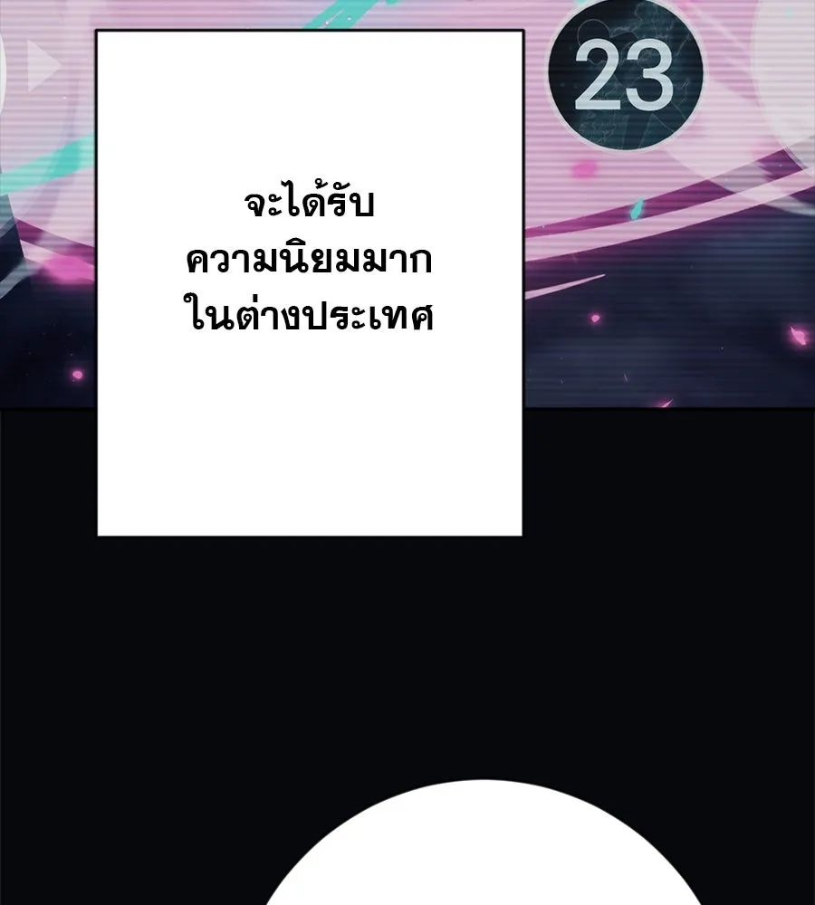 คอลเซ็นเตอร์เปลี่ยนชีวิต ตอนที่ 17 สตาร์ต รูปที่ 86