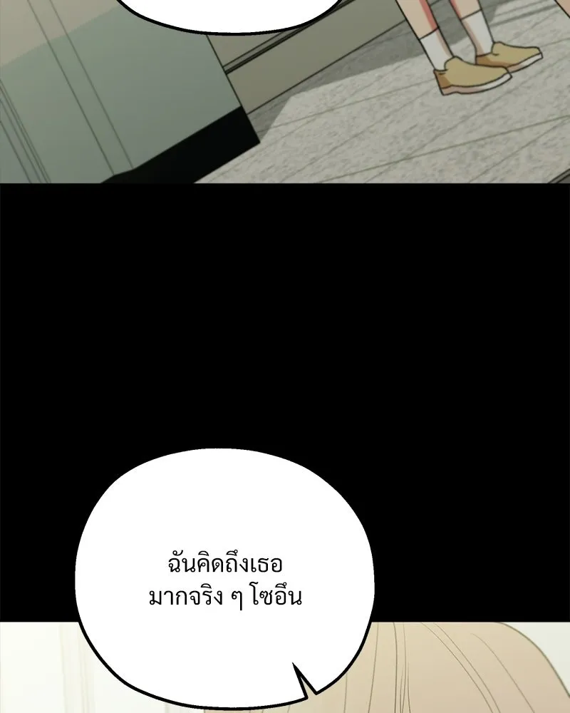 Pyramid Game เกมพีระมิด ตอนที่ 98 รูปที่ 158