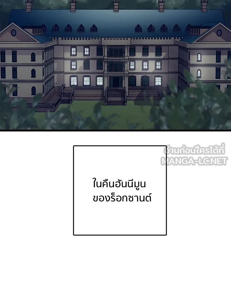 Bring the Love ตอนที่ 83 รูปที่ 99