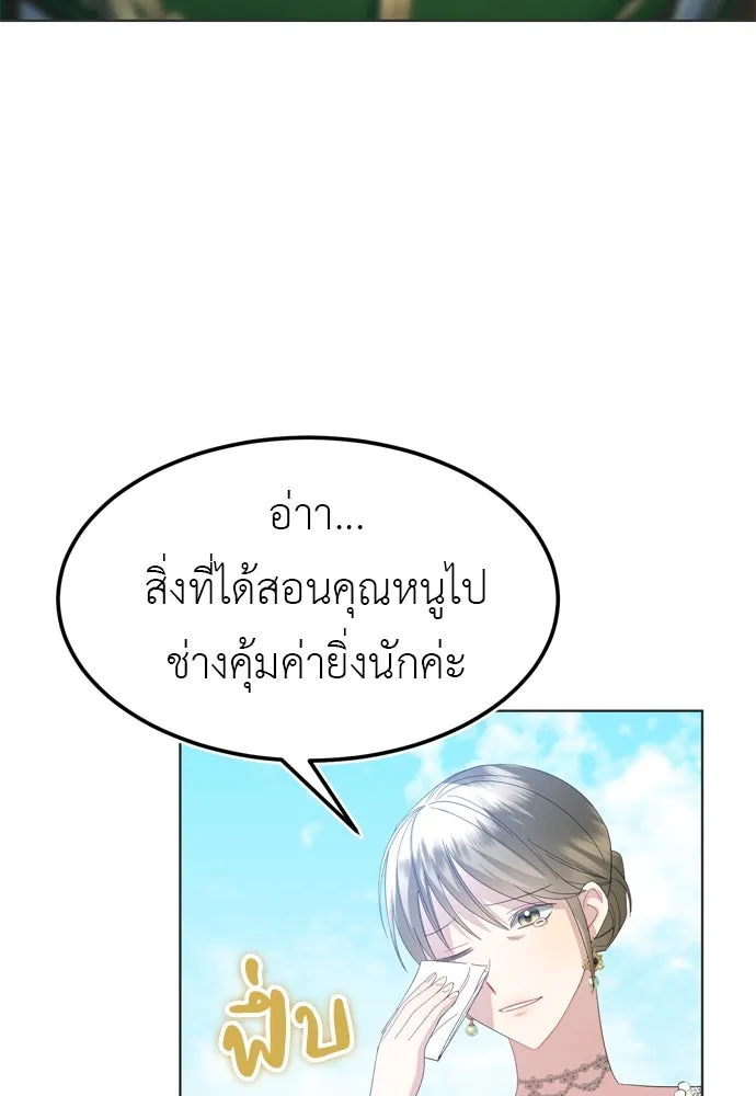 บุปผาลบคมดาบ ตอนที่ 10 รูปที่ 50