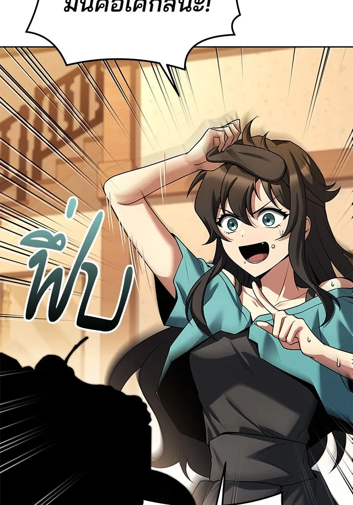 ครัวจอมเวท ตอนที่ 30 รูปที่ 130