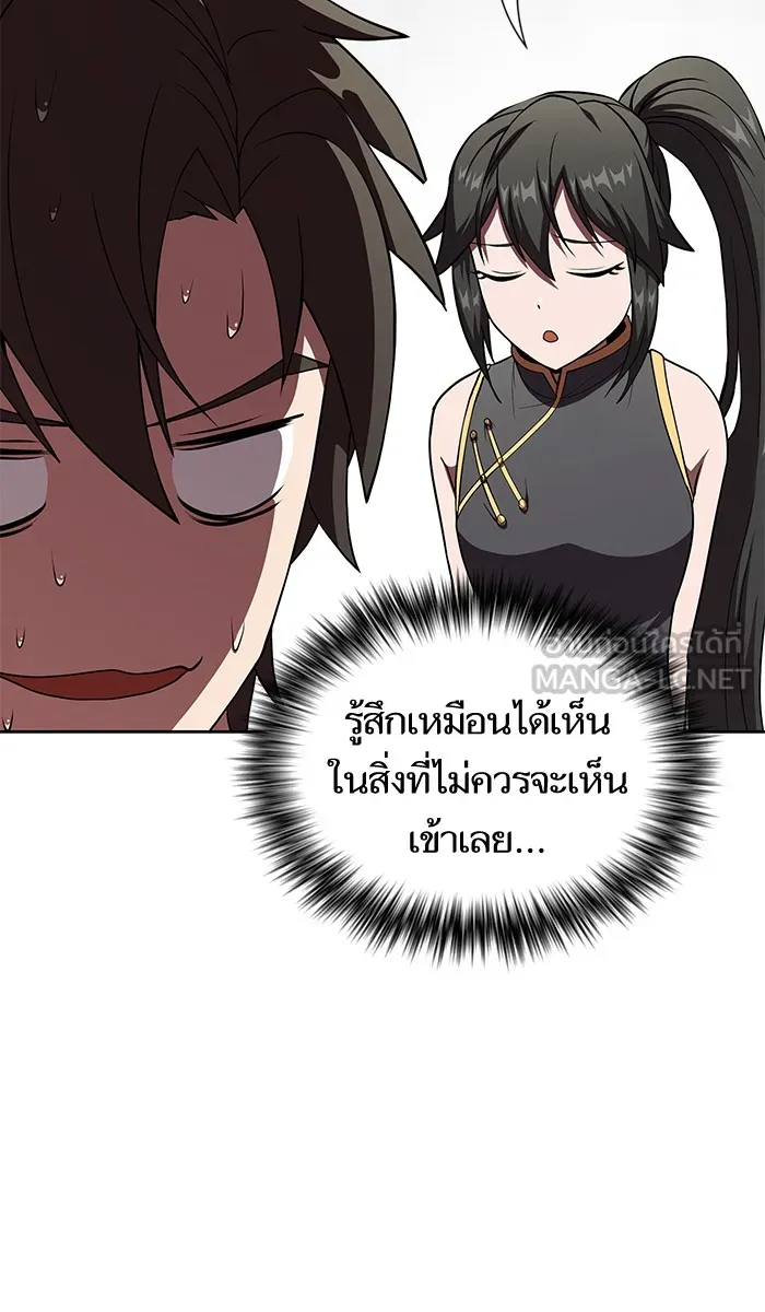 ผู้เล่นขั้นเทพแห่งหอคอยฝึกสอน ตอนที่ 61 รูปที่ 57