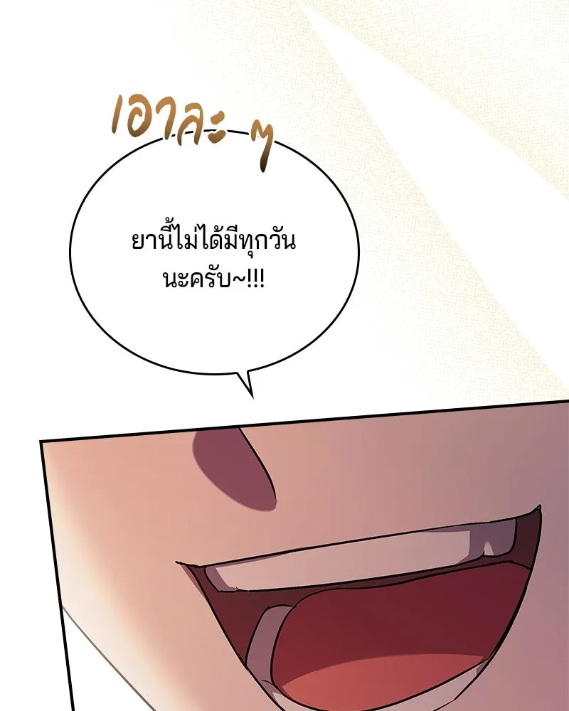 เจ้าชายแผนโบราณ ตอนที่ 40 รูปที่ 157