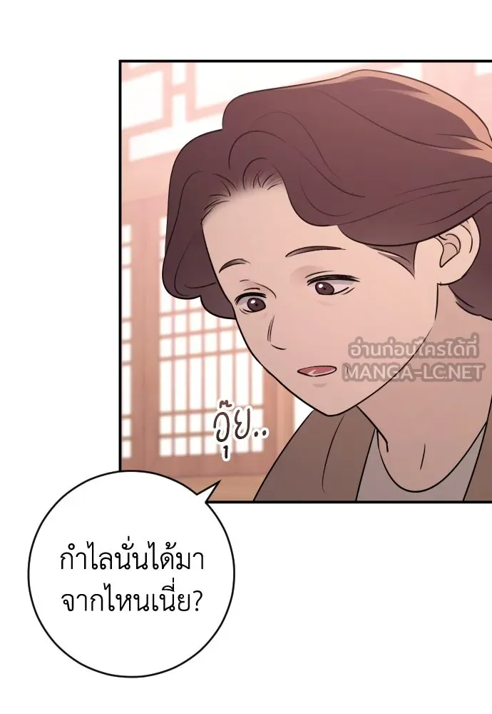 รักไร้ราคา ตอนที่ 30 รูปที่ 105