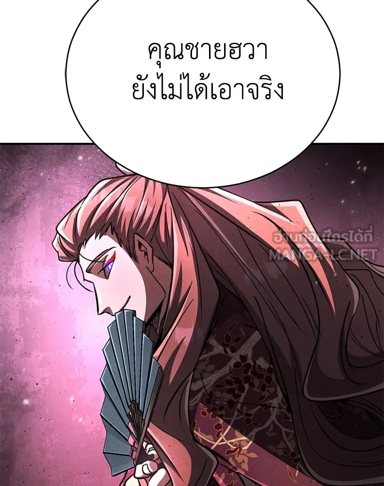 กำปั้นราชันคืนชีพ ตอนที่ 21 รูปที่ 27