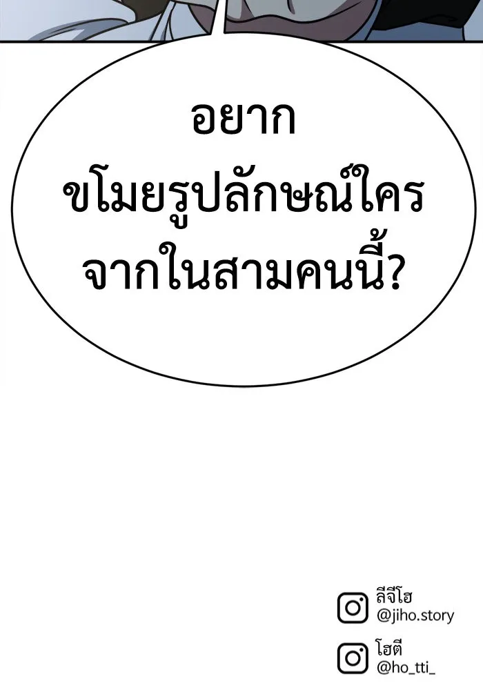 ช่วยเปลี่ยนฉันที ตอนที่ 211. ซีซัน 2 แบคซูยง 3 รูปที่ 152