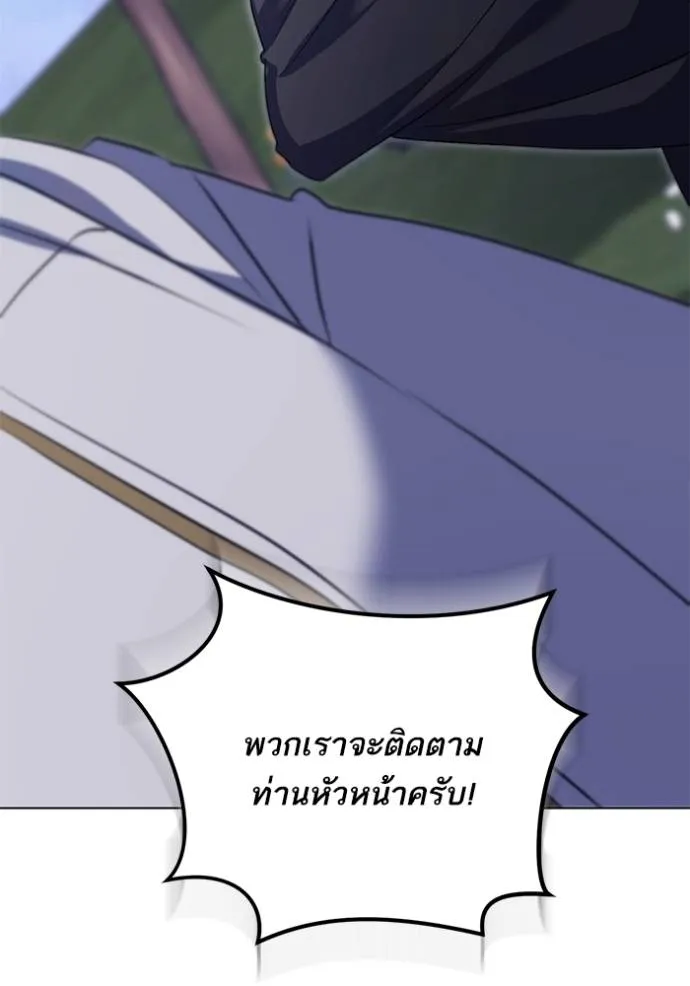 ทางหลุดพ้นของ ตอนที่ 78 รูปที่ 86