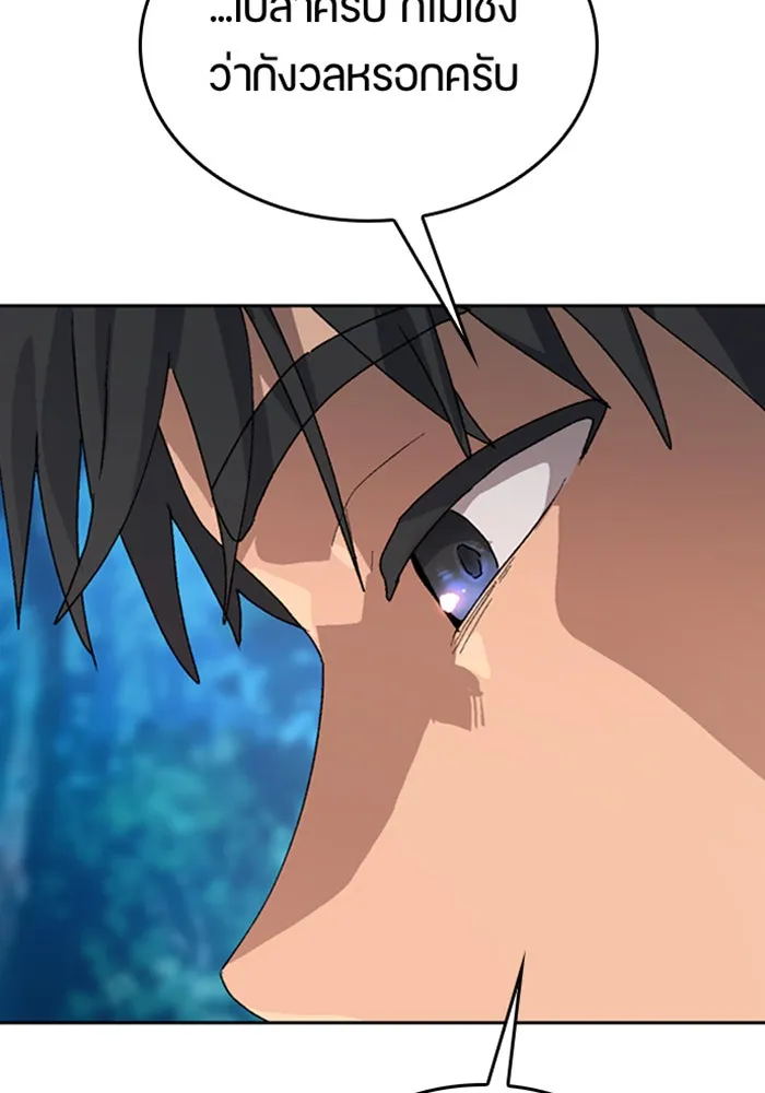 ตั้งแคมป์ฮีลใจในต่างโลก ตอนที่ 25 รูปที่ 118