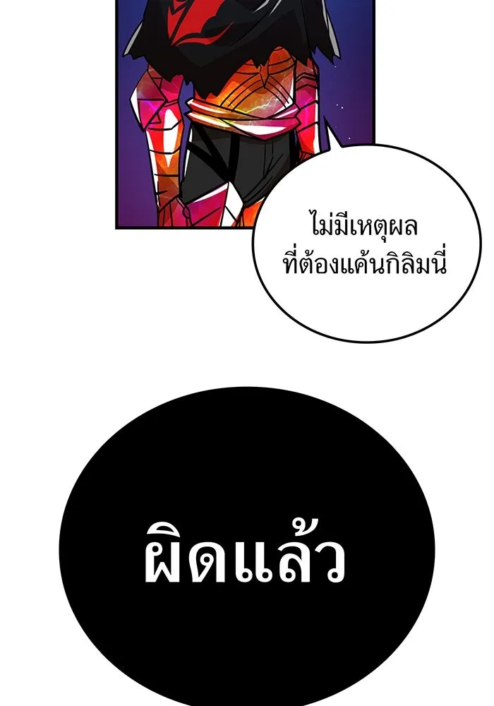 เพลเยอร์เลือดเทวะ ตอนที่ 31 vs วายุและอัสนี ④ รูปที่ 61