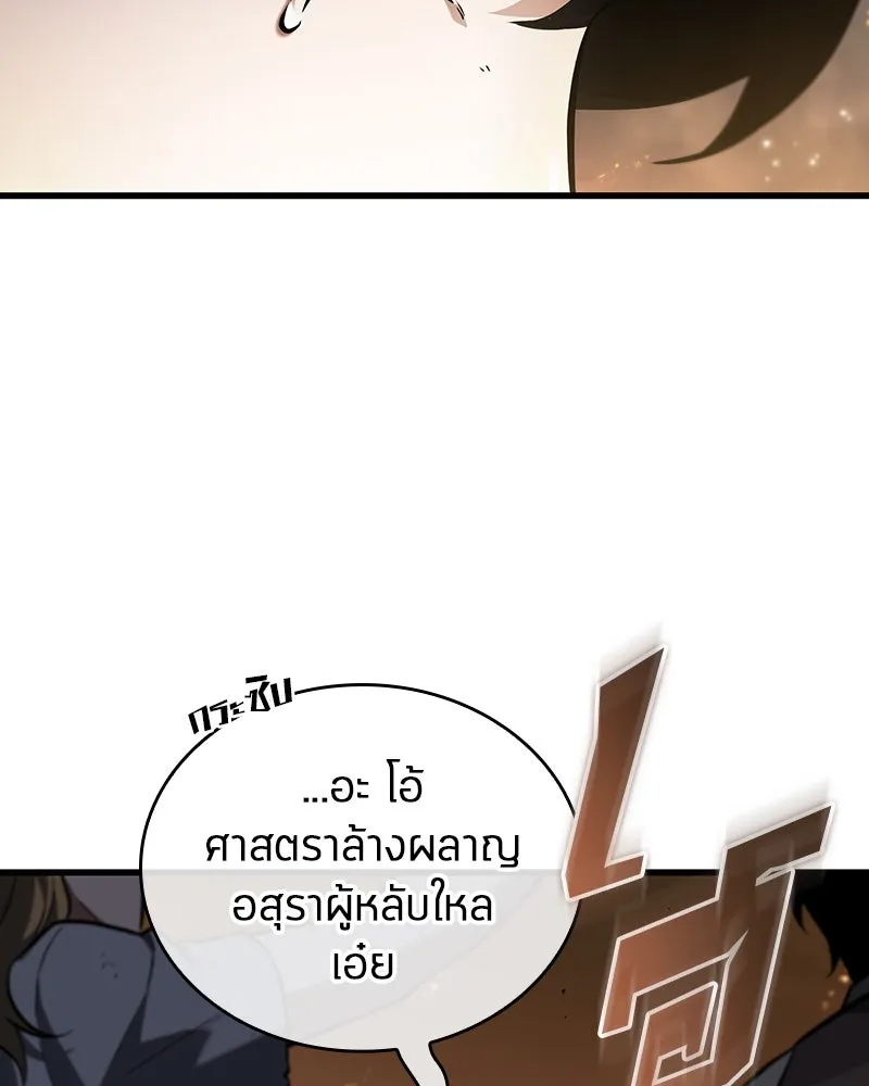 Omniscient Reader อ่านชะตาวันสิ้นโลก ตอนที่ 41 นักปฏิวัติตัวจริง (7) รูปที่ 20