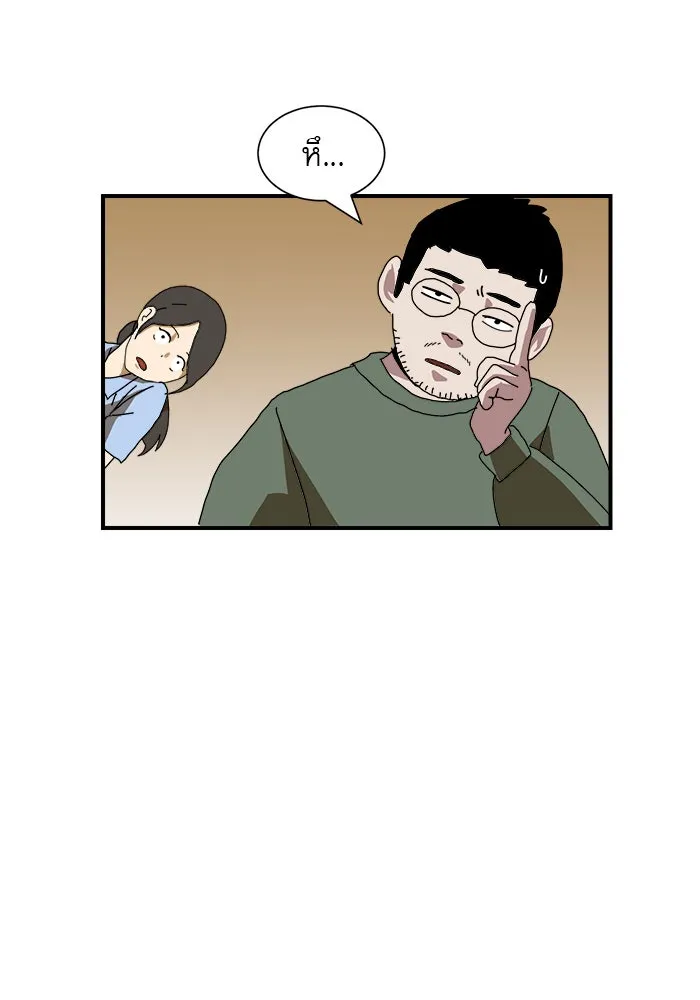 Double Click ตอนที่ 5 รูปที่ 101