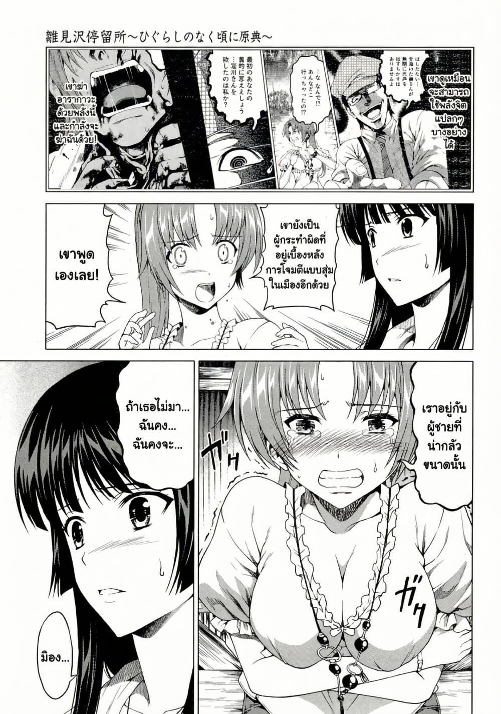 Manga-lc-com อ่านมังงะ อ่านการ์ตูน ออนไลน์ ฟรี Hinamizawa Teiryuujo – Higurashi no Naku Koro ni Genten ตอนที่ 1 2 3 4 5 6 7 8 9 10 11 12 13 14 ฟรี ไม่มีโฆษณา Manga-lc - อ่าน มังงะ อ่าน การ์ตูน ออนไลน์ อ่านมังงะ ฟรี