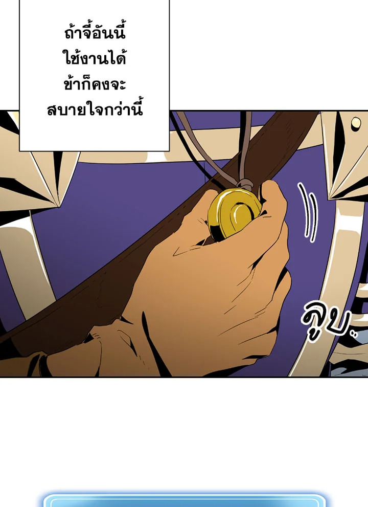 พลทหารโครงกระดูกผู้ม ตอนที่ 85 รูปที่ 45